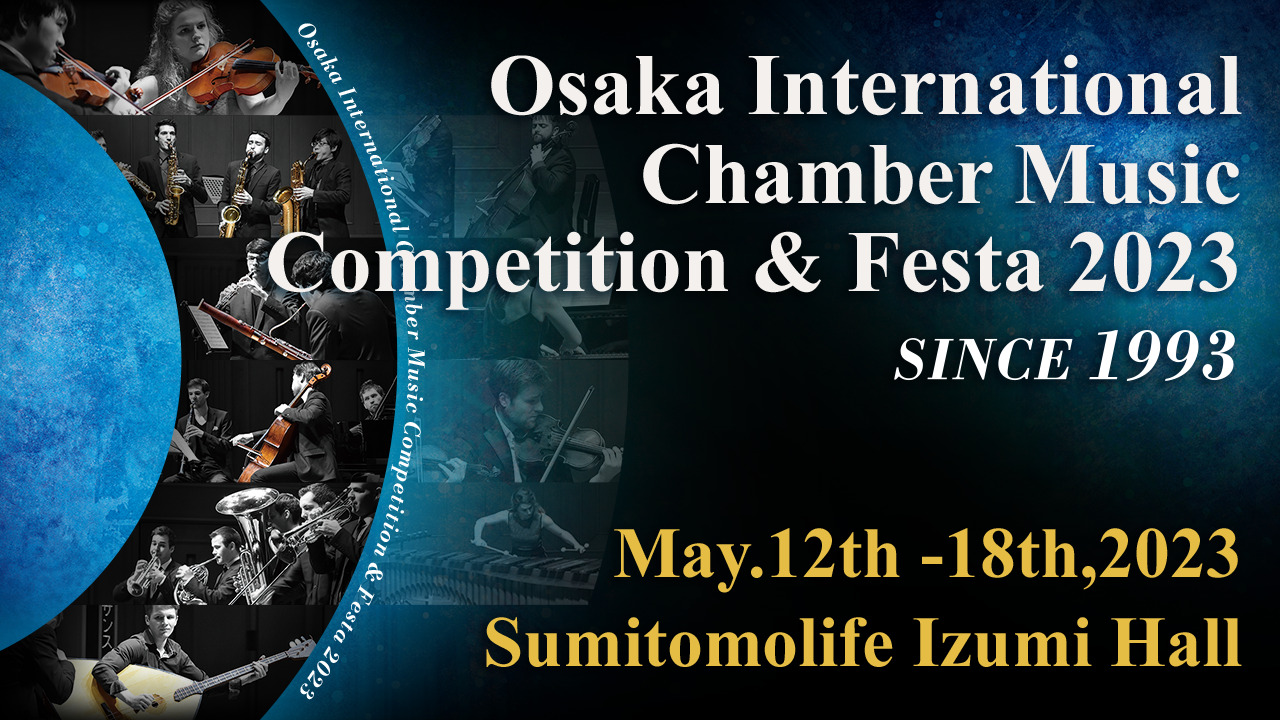 Osaka International Chamber Music Competition & Festa 2023 SPECIAL Site